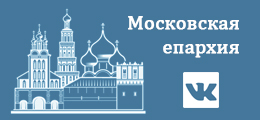 расписание служб в храме сергия подольского климовск. Смотреть фото расписание служб в храме сергия подольского климовск. Смотреть картинку расписание служб в храме сергия подольского климовск. Картинка про расписание служб в храме сергия подольского климовск. Фото расписание служб в храме сергия подольского климовск